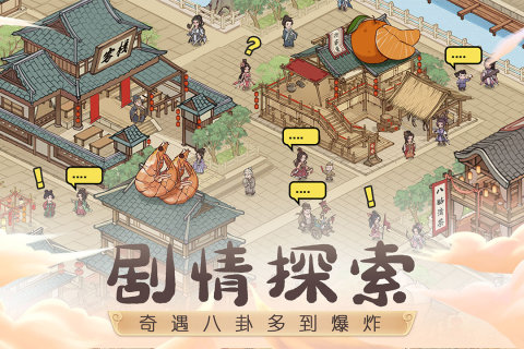 这城有良田安卓