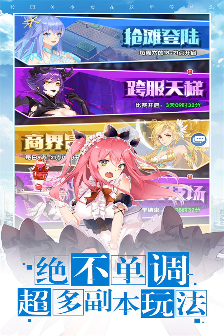 校花梦工厂爆衣修改版