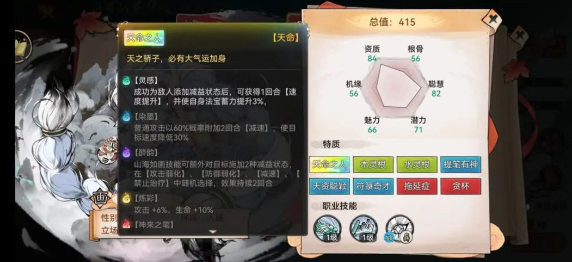 最强祖师仙缘寻访攻略1