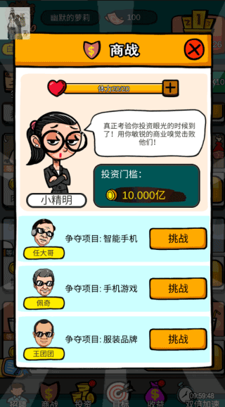 首富特烦恼不减反增