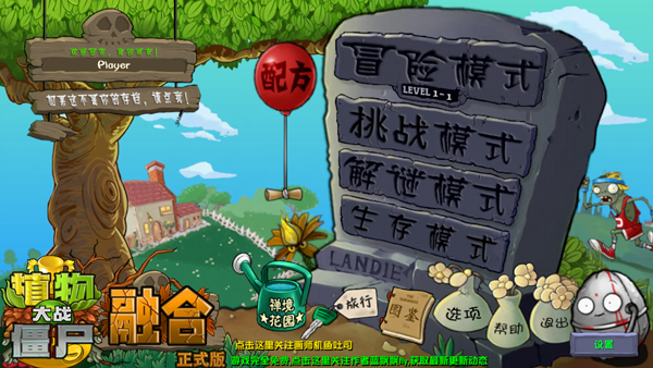 植物大战僵尸9999阳光版