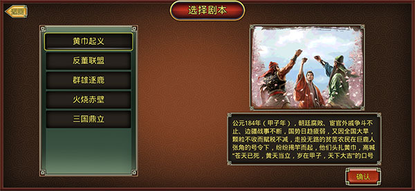 鬼才三国无限金币最新版