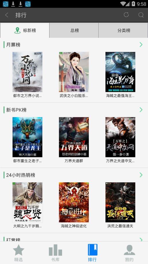 飞卢小说2021破解版
