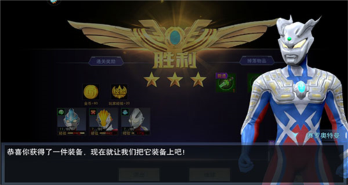 奥特曼宇宙英雄无限资源
