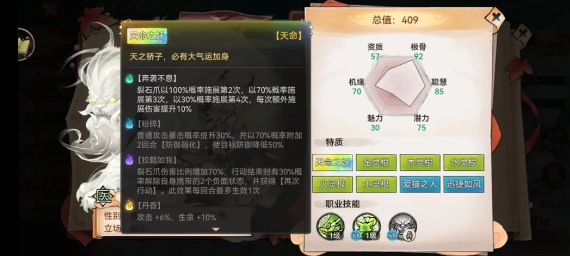 最强祖师仙缘寻访攻略2