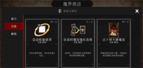 地牢制造者内置菜单版4