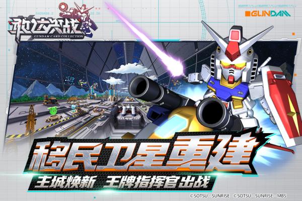 敢达决战内置mod菜单中文版
