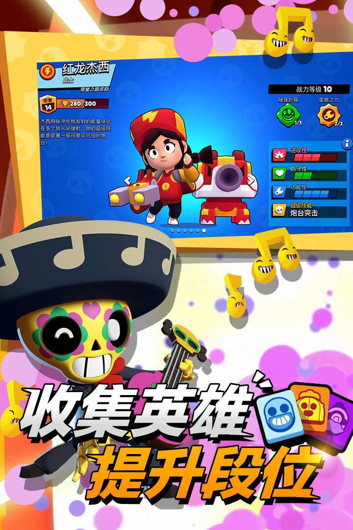 荒野乱斗全英雄解锁版