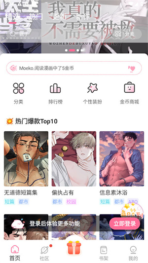 免耽漫画下载旧版