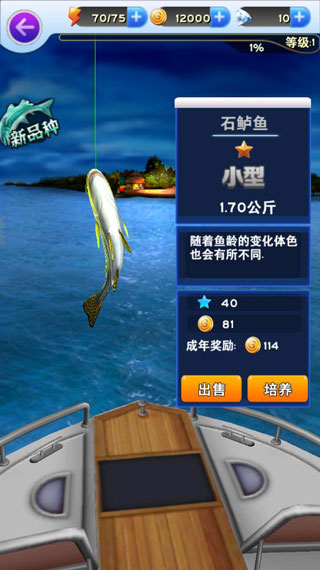 全民钓鱼无限钻石免费版
