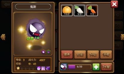 口袋进化内购免费版