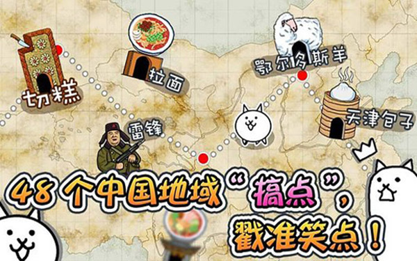 喵星人大战无限猫粮版中文版