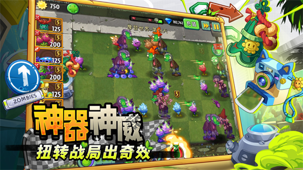 植物大战僵尸2无限钻石金币版