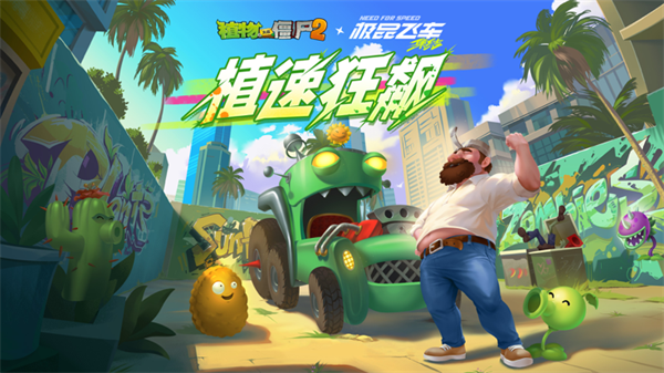 植物大战僵尸2无限钻石金币版