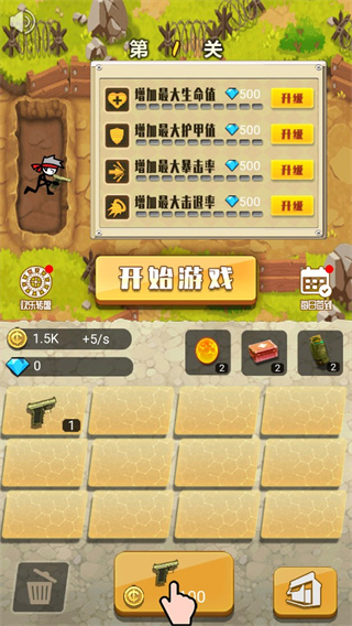 火柴人大战僵尸内置菜单
