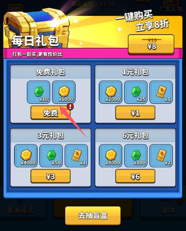 天才枪手无限金币钻石版