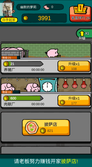首富特烦恼不减反增
