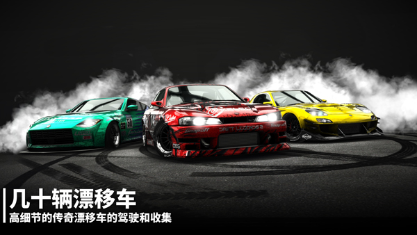 漂移传奇2汉化版