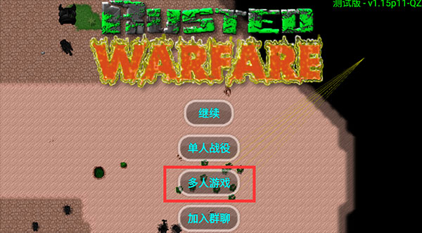 铁锈战争指挥官模组
