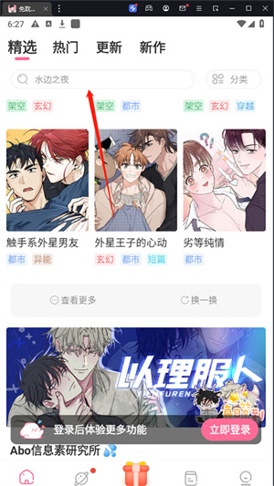 免耽漫画下载旧版