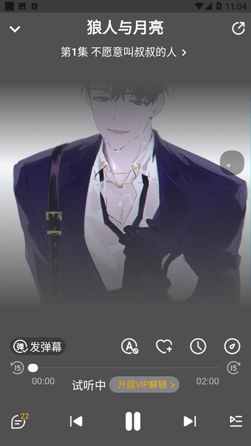 冲鸭FM