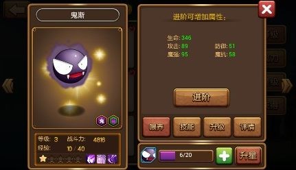 口袋进化内购免费版