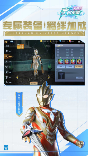 奥特曼宇宙英雄无限资源