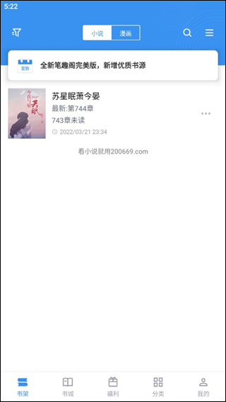 完美版笔趣阁app