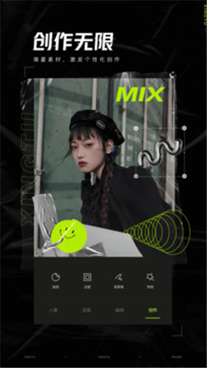 醒图app免费版免vip