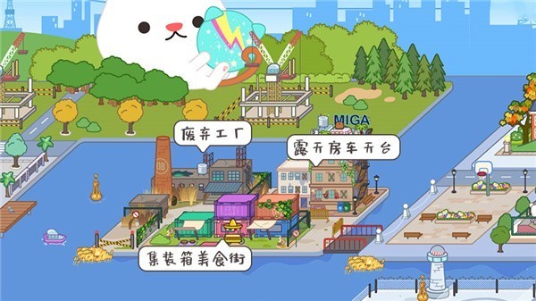 米加小镇世界兔子自建房游戏介绍4