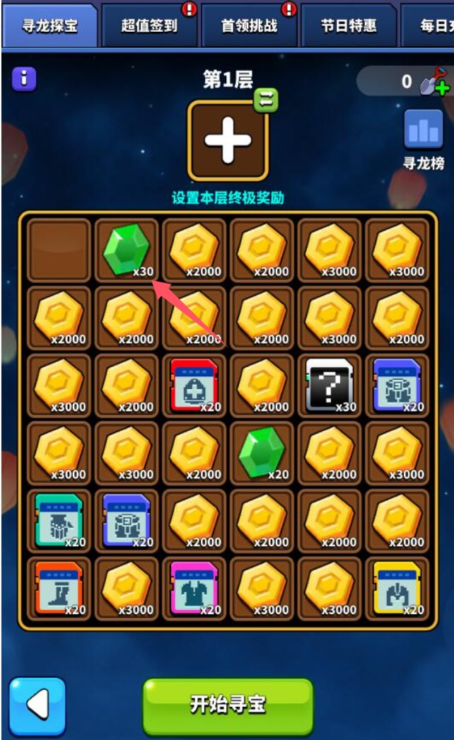 天才枪手无限金币钻石版