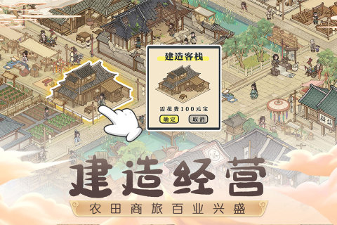 这城有良田安卓