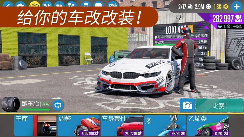 carx漂移赛车2全车辆解锁版