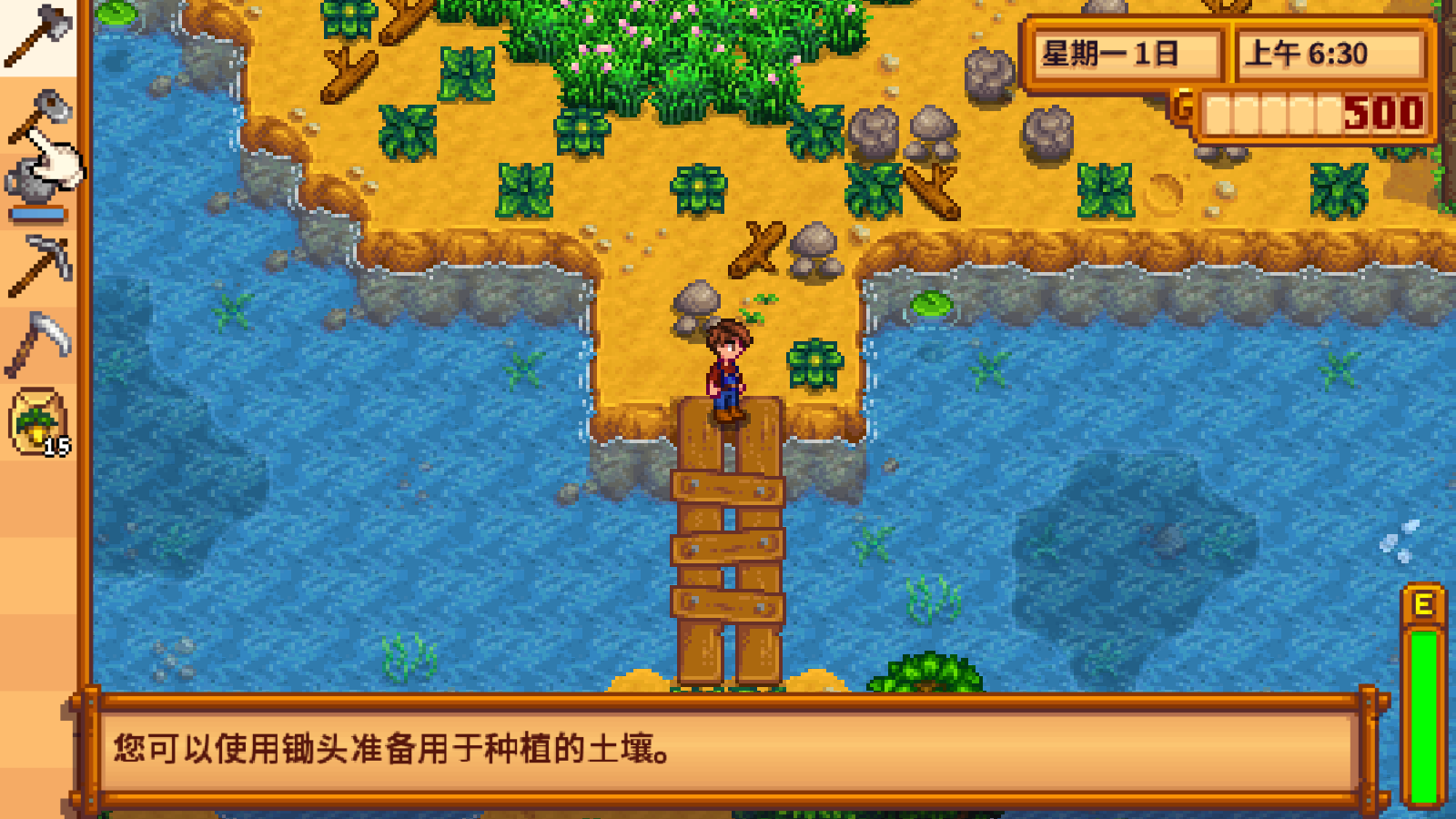 星露谷物语美化加物品999