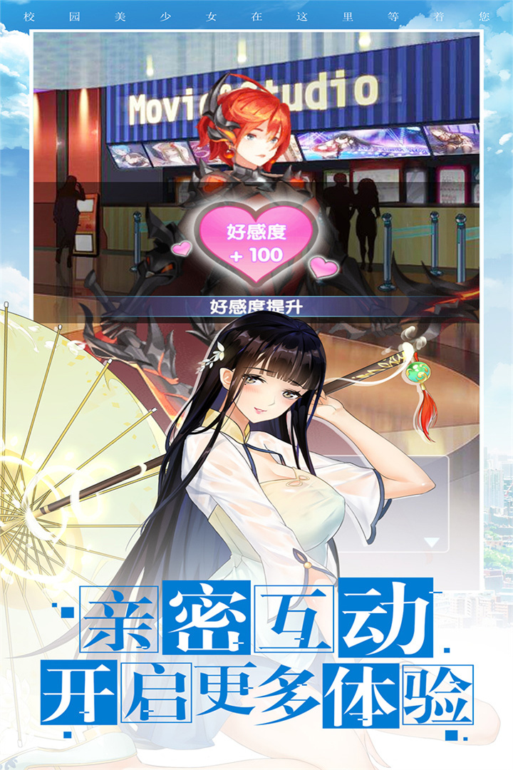 校花梦工厂爆衣修改版