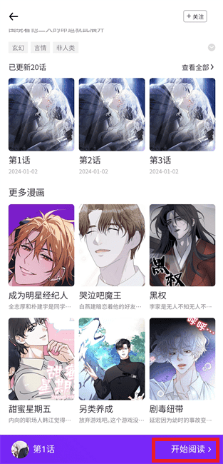 看耽漫画最新版