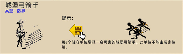 火柴人战争遗产无限金币内置菜单