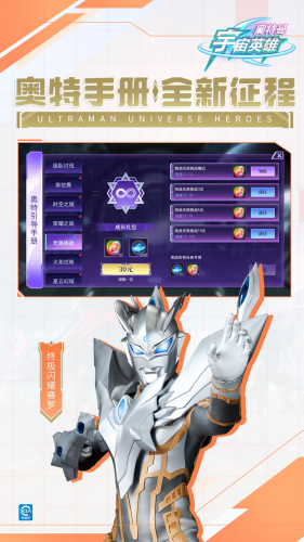 奥特曼宇宙英雄无限资源