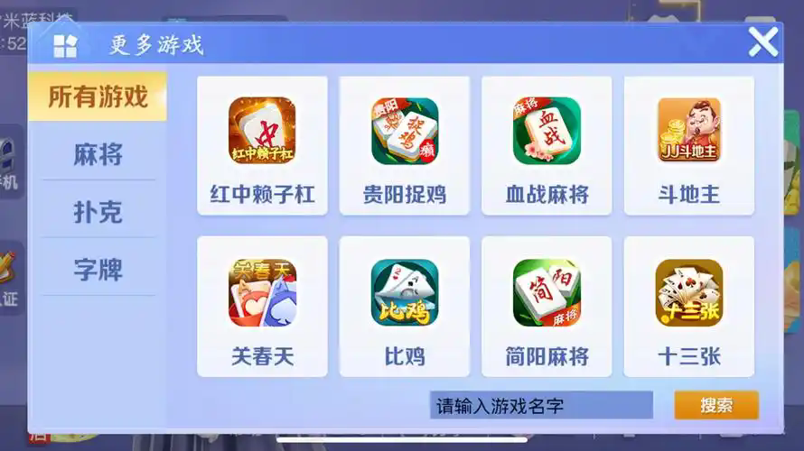 清泰棋牌合集