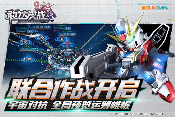 敢达决战内置mod菜单中文版