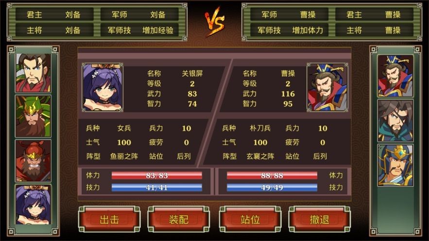 鬼才三国无限金币最新版
