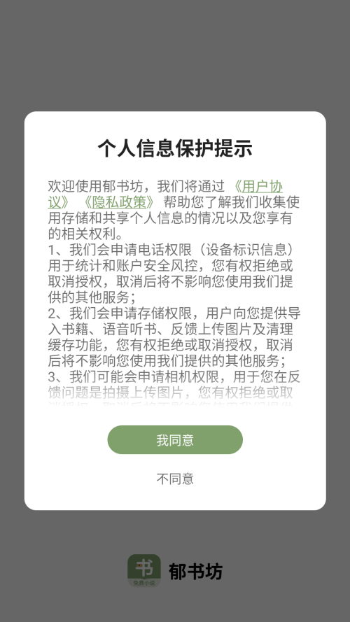 郁书坊小说