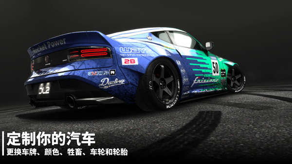 漂移传奇2汉化版