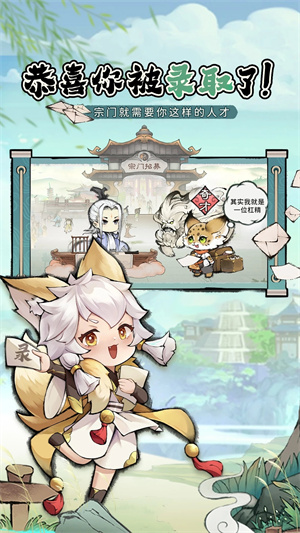 最强祖师折相思内置菜单版