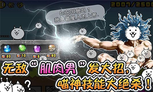 喵星人大战无限猫粮版中文版免费