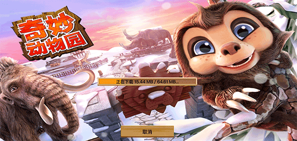 神奇动物园无限金币