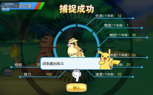 口袋进化内购免费版