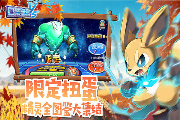 口袋进化内购免费版