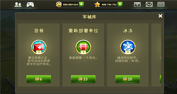 玩具塔防2内置菜单