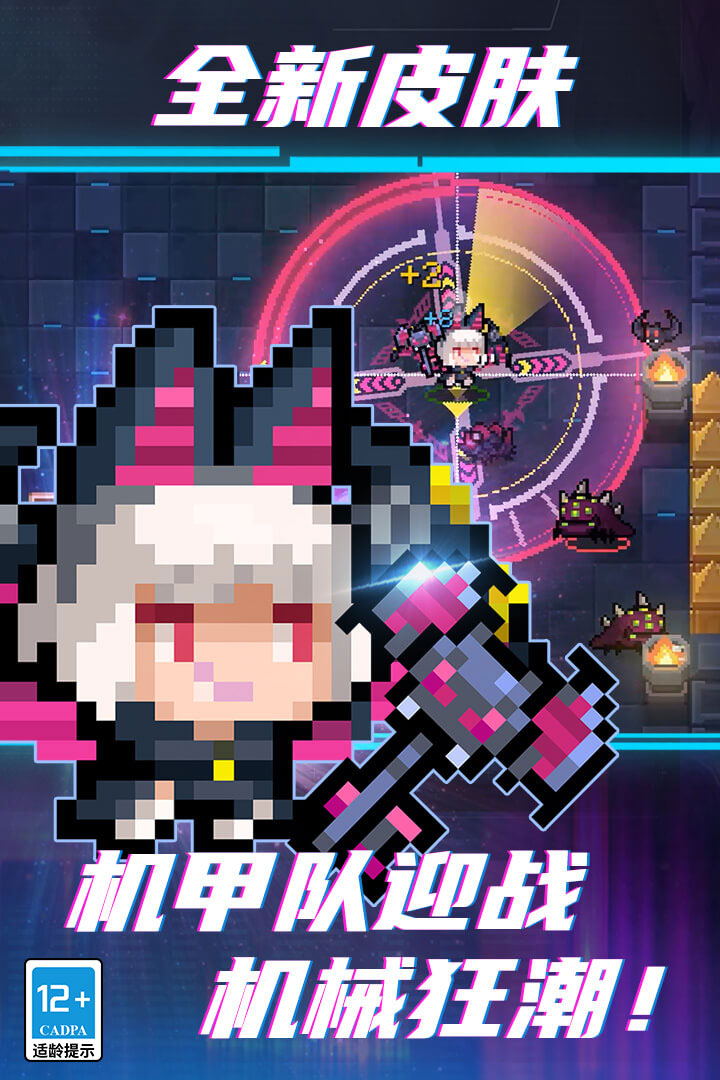 元气骑士3.0分享版无限血